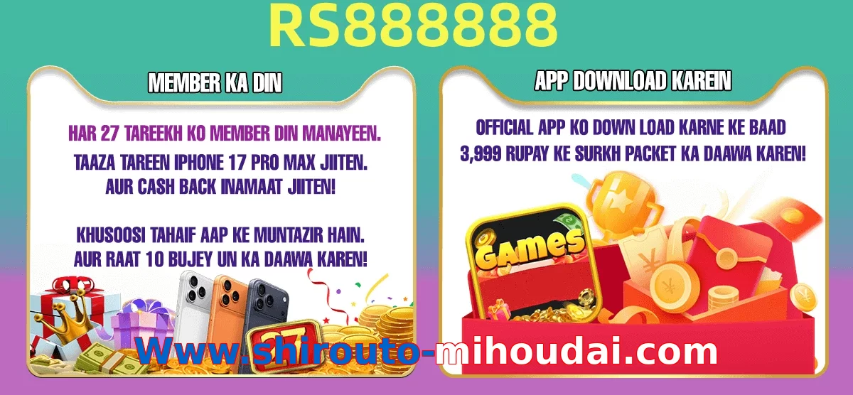 Www.shirouto-mihoudai.com game app for Pakistan players
